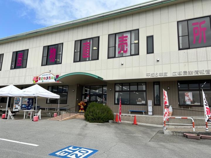 道の駅しらね農産物直売所