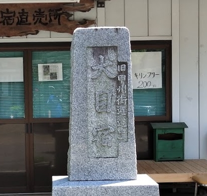 JRinume
