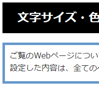 色合い表示例1（背景色：白、文字色：黒、リンク色：紺）