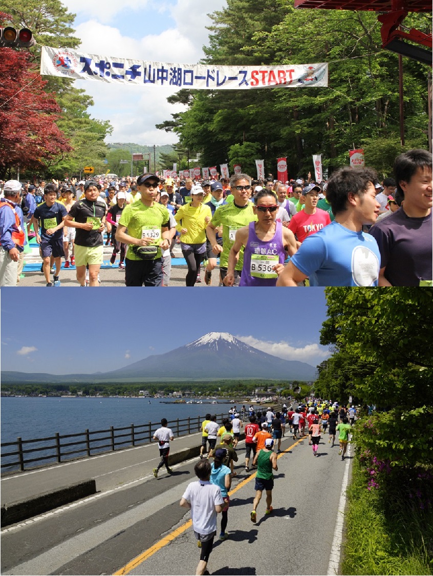 第38回スポニチ山中湖ロードレース大会