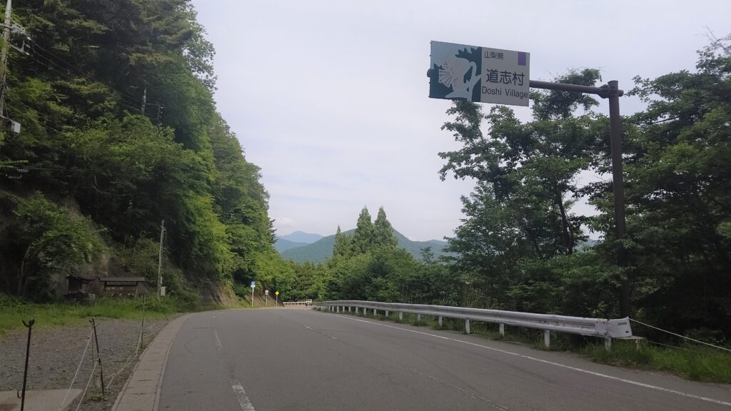 道坂峠（道志村側）