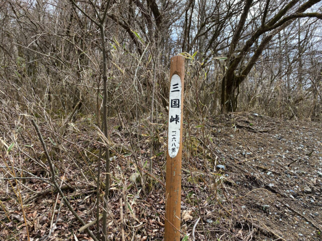 三国峠