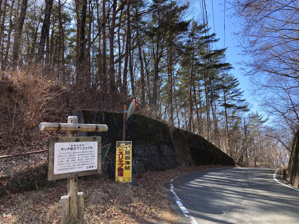 ホッチ峠(韮崎市)